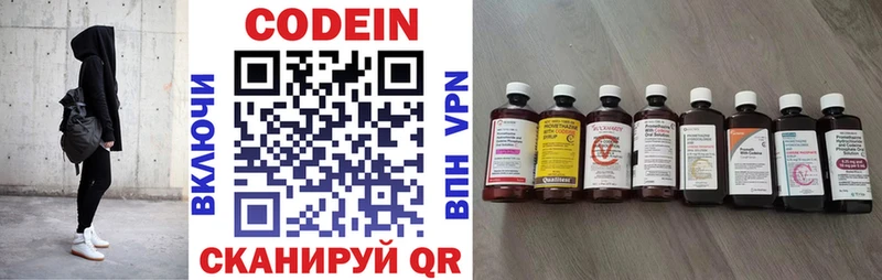 где купить наркотик  Кропоткин  Codein напиток Lean (лин) 