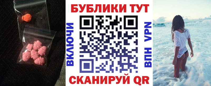 Ecstasy XTC  где продают наркотики  Кропоткин 