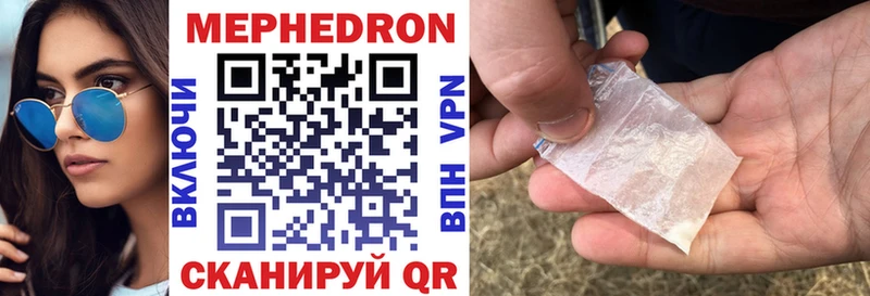 наркотики  Кропоткин  Мефедрон mephedrone 