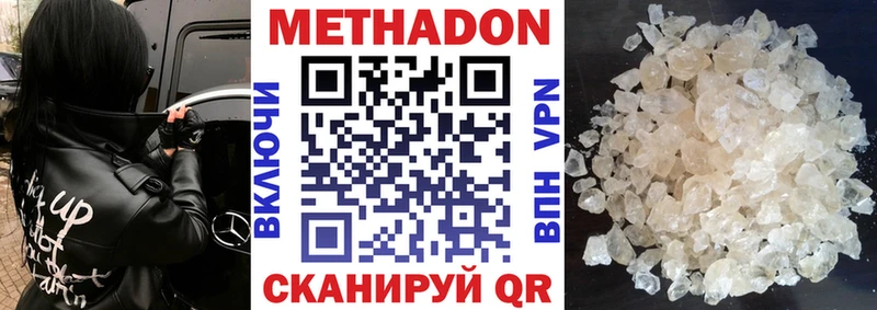 МЕТАДОН кристалл  купить  сайты  Кропоткин 