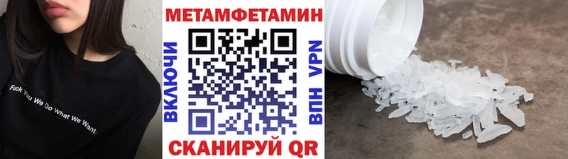 Метамфетамин пудра  Кропоткин 