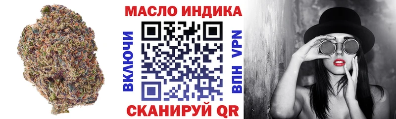 ТГК вейп  закладка  Кропоткин 